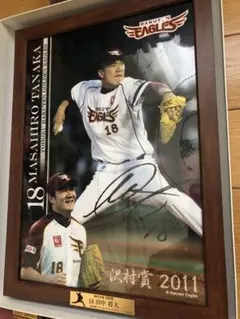 ヤクルトスワローズ】館山昌平投手サインボール & カードスタンド