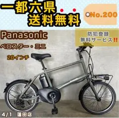 2026年最新】ベロスター ミニの人気アイテム - メルカリ
