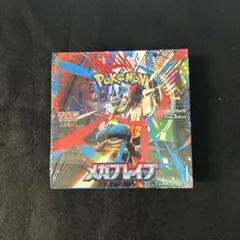 2026年最新】メガブレイブ box シュリンク付きの人気アイテム - メルカリ