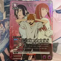 ユニオンアリーナ チェンソーマン デンジ パラレル - メルカリ