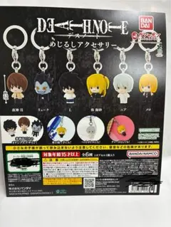 フルコンプ デスノート めじるしアクセサリー 全6種