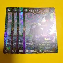 ギガンディダノス