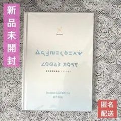 ポケモンレジェンズZA ポケモンセンター購入特典 アートブック