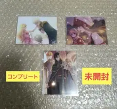 ある日、お姫様になってしまった件について 特典クリアカード　3種類