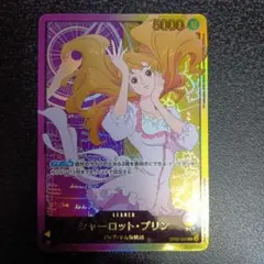 2026年最新】シャーロット・プリン リーパラの人気アイテム - メルカリ