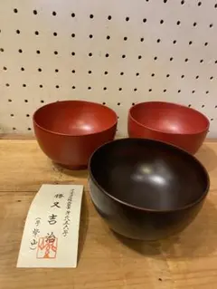 浄法寺塗 勝又吉治 漆芸 椀 3客セット 浄法寺塗 勝又吉治 漆芸 椀 3客セット - メルカリ