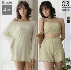 【ゆん様専用】titivate 4点セット　水着　ライトグリーンのサムネイル