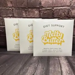 Melty Butter ダイエットサポート 3袋セット - メルカリ