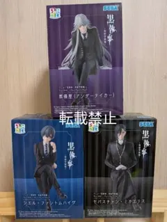 黒執事　ちょこのせ　シエルファントムハイヴ　セバスチャンミカエリス　葬儀屋