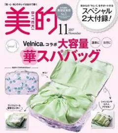 Velnica ポーチのサムネイル