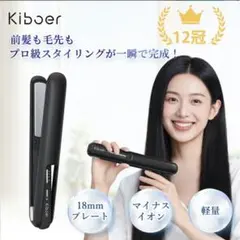 ヘアアイロン コードレス ストレートアイロン カール ミニサイズ 軽量