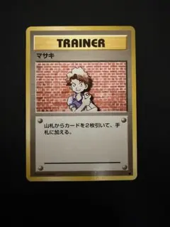 【美品】マサキ ● 第1弾拡張パック
