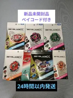 ベイブレードX新品未開封7点まとめ売り発送（らくらくメルカリ便） ベイブレード X BEYBLADE X まとめ売り 新品未開封 7個 セット - メルカリ