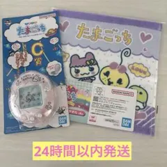 たまごっち1番くじC賞てんしっちのたまごっち　コンパクトミラー　E賞ハンドタオル