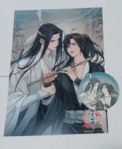 魔道祖師 公式茶屋 特典 クリアポスター コースター 魏無羨 藍忘機 ②