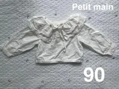 petit main フリル襟シャツ 90