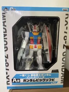 一番くじ 機動戦士ガンダム ガンダムビッグソフビ