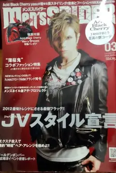 yasuさん専用 AcidBlackCherry Yasu (@official_yasu) / X