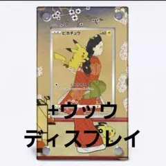 2025年最新】ウッウ ポケモンカードの人気アイテム - メルカリ