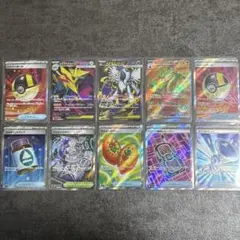 ポケモンカード　SR10枚セット　まとめ売り