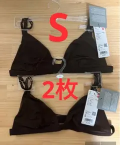 【2枚】ユニクロ　マメ　コラボ　ワイヤレスブラ（ノンパッド・トライアングル）　S