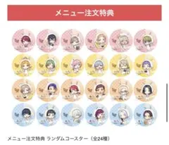 A3! エースリー！　アニカフェ　コースター　コンプ　コンプリート