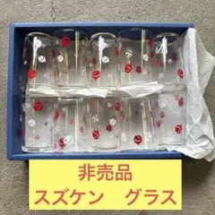 スズケン　グラス　ドラえもん