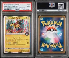 PSA10】ピカチュウ ミラー スタートデッキ100 バトルコレクション
