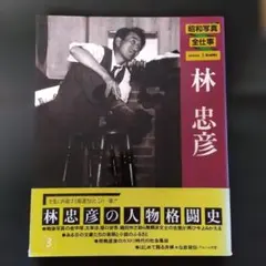 昭和写真全仕事  ５冊セット メルカリ