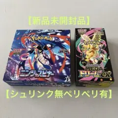 ポケモンカード ニンジャスピナー MEGAドリームex ボックスセット