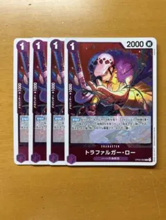 トラファルガー・ロー キャラクターカード 4枚セット
