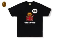 即日配送！A BATHING APE Ginza Baby Milo シナモン - メルカリ
