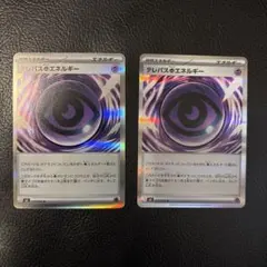 テレパス超エネルギー ムニキスゼロ　079/080