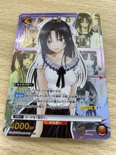極美品】ユニオンアリーナ To Loveる 古手川唯 R パラレル 星2 - メルカリ