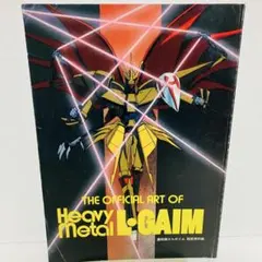 THE ART OF L.GAIM アートブック　エルガイム THE ART OF L.GAIM アートブック エルガイム - メルカリ