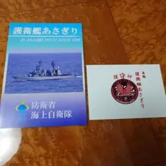 2025年最新】海上自衛隊舞鶴地方隊の人気アイテム - メルカリ