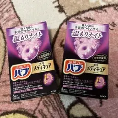 炭酸力のバブ薬用メディキュア 温もりナイト 6個入り✖︎二箱のサムネイル