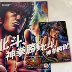 北斗の拳 世紀末カードバトル伝説 未開封 BOX 200パック - メルカリ