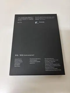 サカナクション 茶柱 カセットテープ - メルカリ