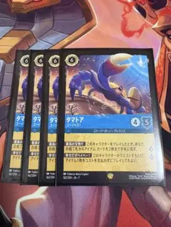 ☆*☆様 タマトア ゴージャス！ エンチャンテッド ロルカナ