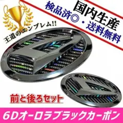 アトレーワゴンS321／331エンブレム　日本製6Dオーロラブラックカーボンのサムネイル