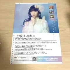 【当選通知有】ガールズ&パンツァー 直筆サイン入りB2ポスター 上坂すみれ 他 当選通知有】ガールズ&パンツァー 直筆サイン入りB2ポスター