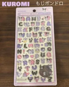 【正規品】サンリオ クロミ ボンボンドロップシール もじ