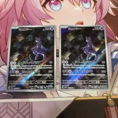 ミュウツー AR SV2a ポケモンカード151 183/165