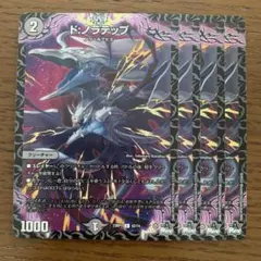 99450 ドノラテップ