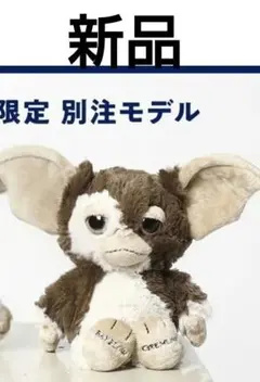 グレムリン　1000体限定　ギズモぬいぐるみ BAYFLOW ベイフロー 　新品