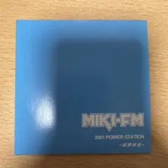 三木道三 MIKI-FM 2001 POWER STATION 試験放送 2026年最新】miki fmの人気アイテム - メルカリ
