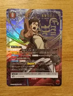 2026年最新】エレン・イェーガー srの人気アイテム - メルカリ