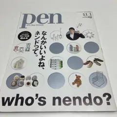 Pen 2015年11月1日号 nendo特集 佐藤オオキ