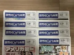 読売KODOMO新聞　2025年1月-2月号　8冊セット